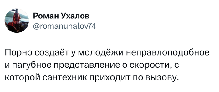 Реальность: ты просто ждёшь сантехника