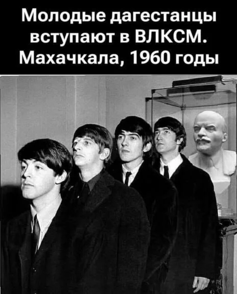 Настоящие коммунисты! - Юмор, Картинка с текстом, Влксм, The Beatles, Telegram (ссылка)