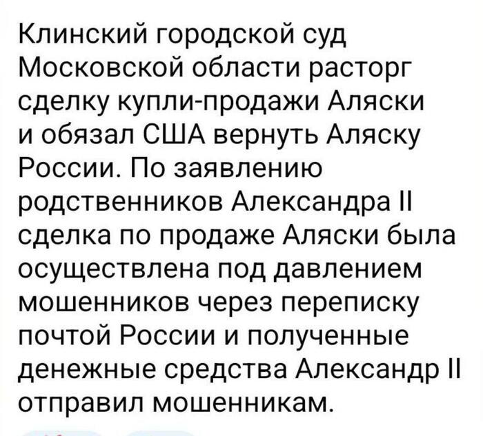 Пора возвращать)