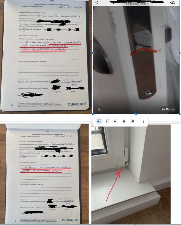 Слева акты на мой брак, справа брак. Застройщик не чинит брак не оттого, что не пускают или "не знает, что чинить". Миллион фото уже сделали, но у Самолета цель - дотянуть до конца гарантии, ничего не починив. Вот так становятся миллиардерами Forbes в РФ.