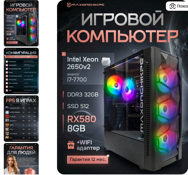 ТОП-13 игровых сборок ПК до 40 000 рублей в 2025 - Рейтинг по мощности и цене