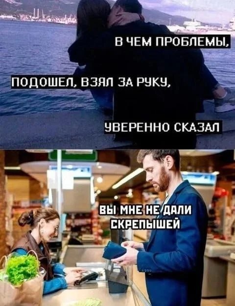 Скрепыши!