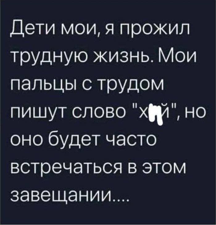 Богатый родственник