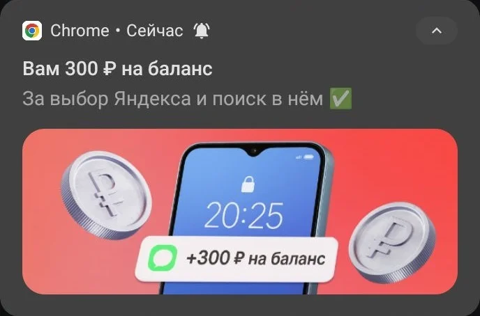 Strange notifications from Chrome - Question, Ask Peekaboo