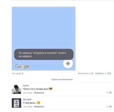 Иллюстрация к комментарию