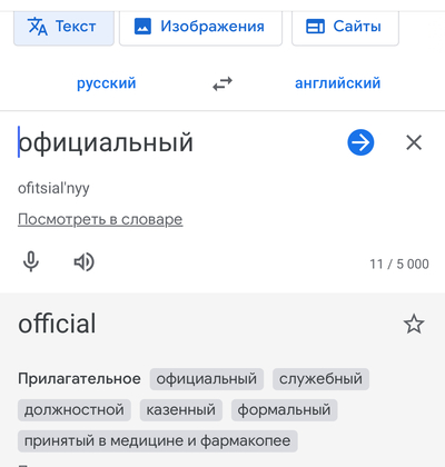 ����������� � �����������