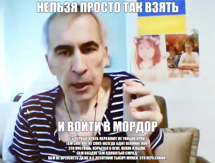 Ответ на пост «Так выглядит Саакашвили сегодня»