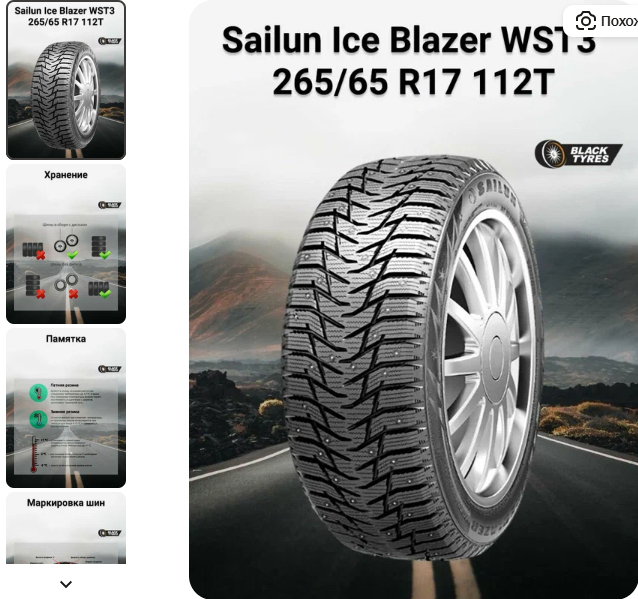 13 Лучших китайских зимних шипованных шин 2025 года - Рейтинг по управляемости, поведению на льду и «неубиваемости»