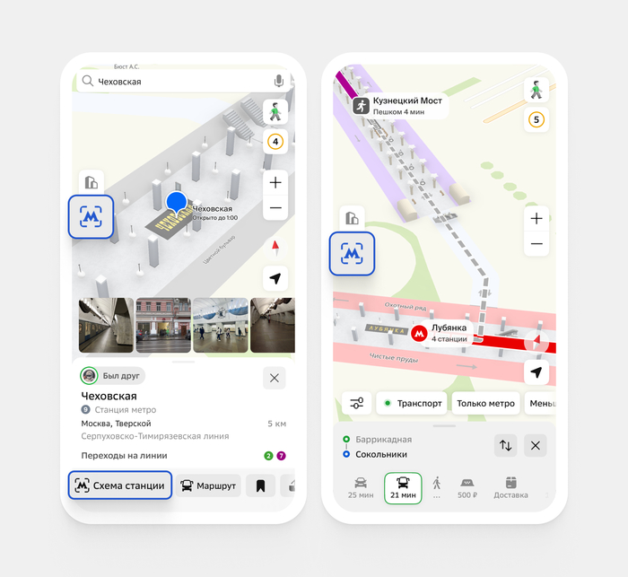 Нажав на значок метро (М), можно увидеть схему станции и как пройти на пересадку