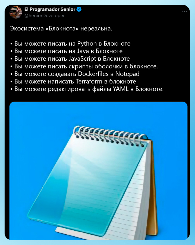 Лучшая IDE