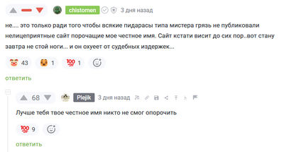 Иллюстрация к комментарию