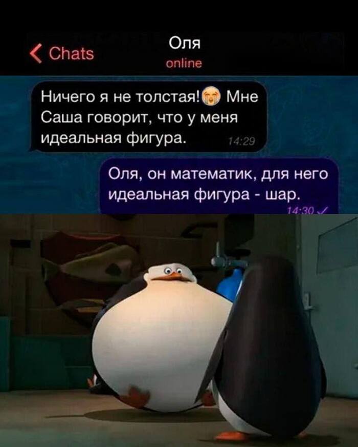 У математиков свои вкусы