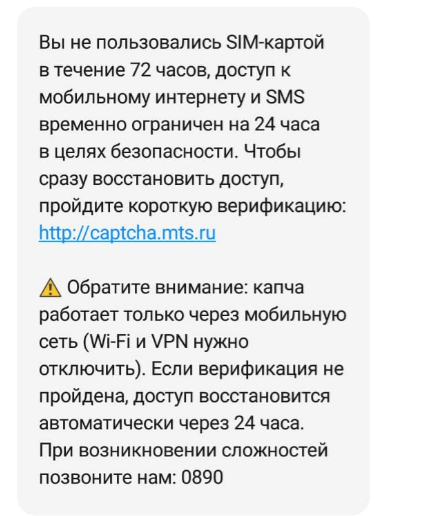 Дорогой МТС. Объясни популярно, плз...