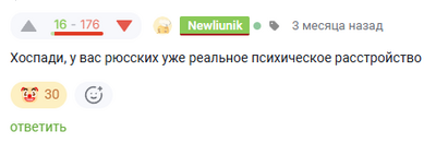 Иллюстрация к комментарию