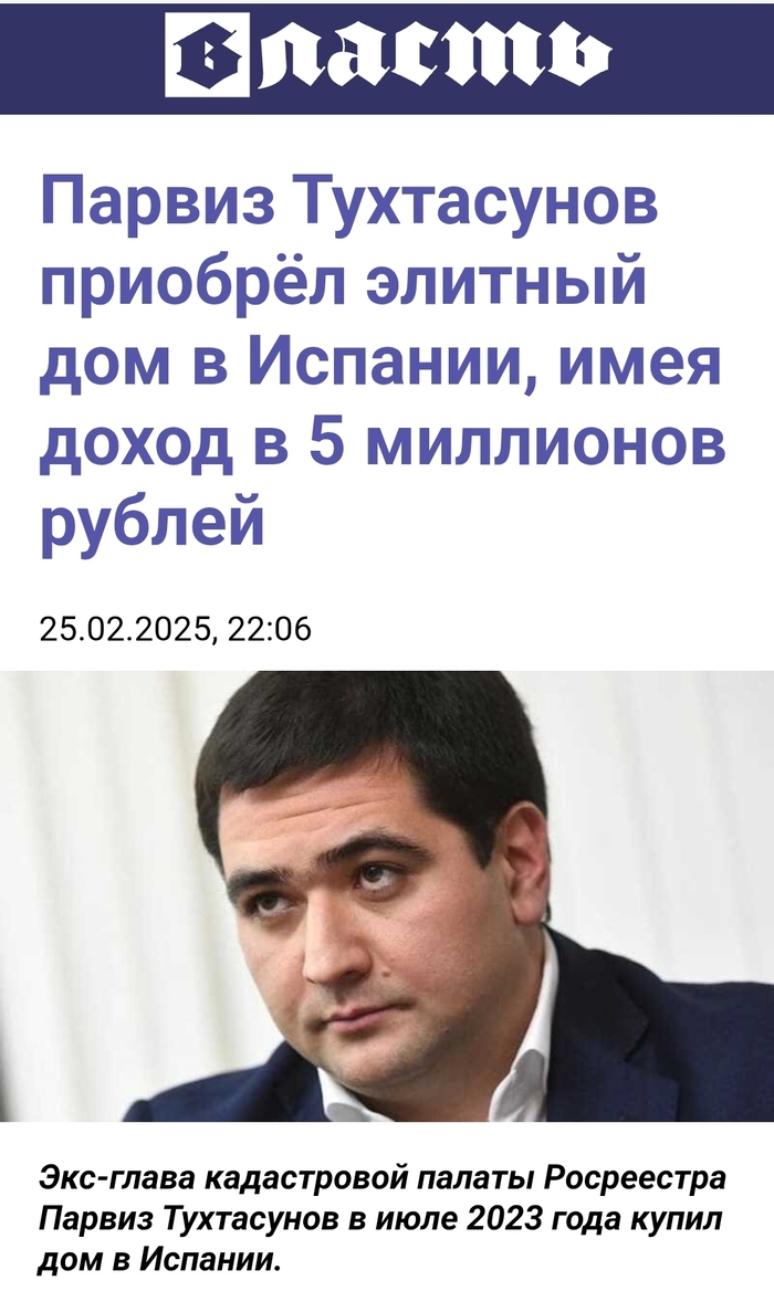 <!--noindex--><a href="https://pikabu.ru/story/otvet_na_post_v_yetikh_novostyakh_prekrasno_vsyo_13401569?u=https%3A%2F%2Fwww.google.com%2Famp%2Fs%2Fvlasti.io%2Famp%2Fnews%2F143336-parviz_tuhtasunov_priobrel_elitnyj_dom_v_ispanii_imeja_dohod_v_5_millionov_rublej&t=https%3A%2F%2Fwww.google.com%2Famp%2Fs%2Fvlasti.io%2Famp%2Fnews%2F143336-parvi...&h=1a974d5b550630118d8cf5e34adfcb2d8fd4487e" title="https://www.google.com/amp/s/vlasti.io/amp/news/143336-parviz_tuhtasunov_priobrel_elitnyj_dom_v_ispa..." target="_blank" rel="nofollow noopener">https://www.google.com/amp/s/vlasti.io/amp/news/143336-parvi...</a><!--/noindex-->