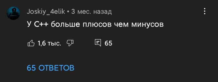 Правильно говорит