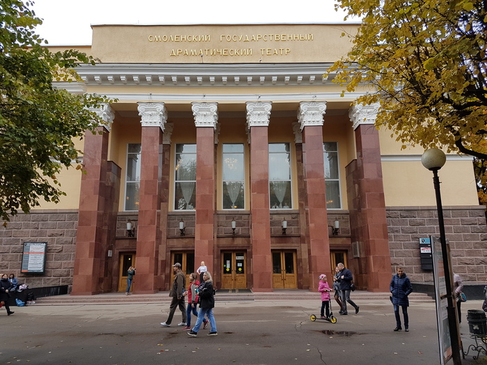 Драмтеатр Смоленска