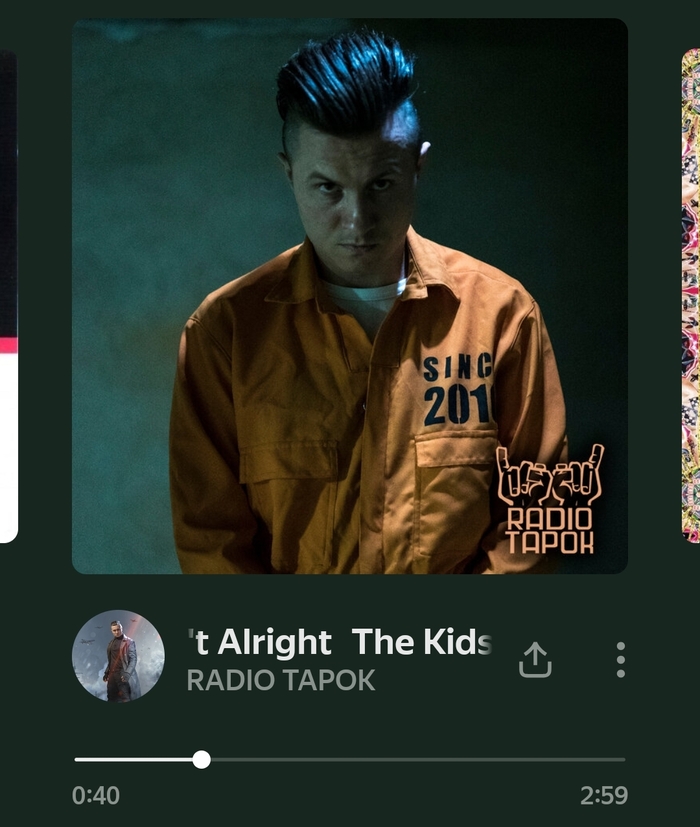 Тапочек, спасибо