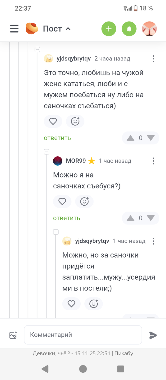 <a href="https://pikabu.ru/story/reshenie_voprosa_byivaet_raznyim_13404605?u=https%3A%2F%2Fpikabu.ru%2Fstory%2Fdevochki_chyo__13401725%3Fcid%3D373664519&t=%23comment_373664519&h=2a823d1f8a097aaf47dac64a06c314275d31dd8d" title="https://pikabu.ru/story/devochki_chyo__13401725?cid=373664519" target="_blank" rel="noopener">#comment_373664519</a>