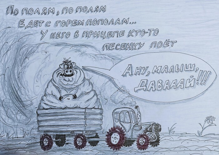 Цвет настроения - трактор