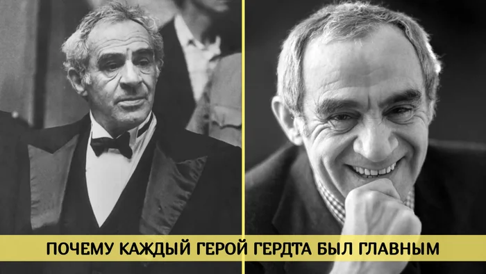 Зиновий Ефимович Гердт (при рождении — Залман Афроимович Храпинович; 8 [21] сентября 1916, Себеж, Витебская губерния, Российская империя — 18 ноября 1996, Москва, Россия)