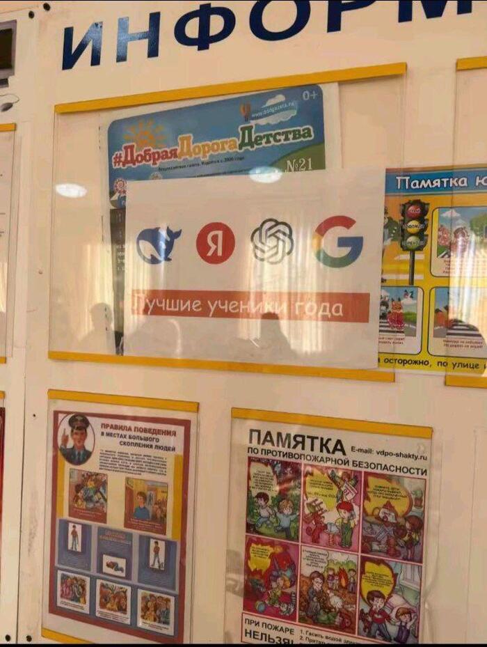 Доска почета