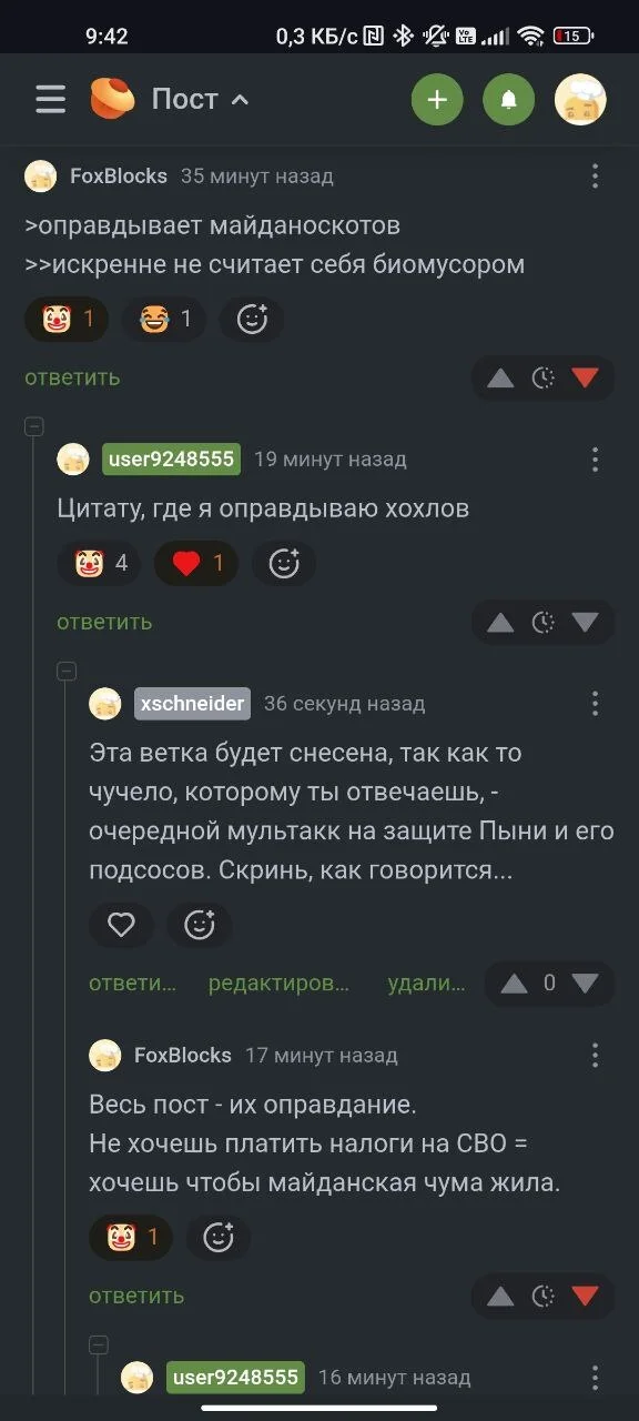 Ну чё, умники? - Моё, Скриншот, Комментарии на Пикабу