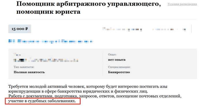 Должностные обязанности юриста вышли на новый уровень