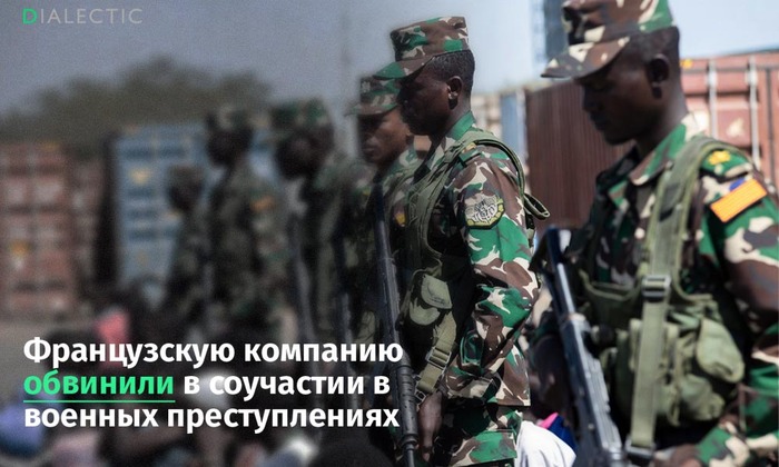 TotalEnergies обвинили в соучастии в военных преступлениях в Мозамбике