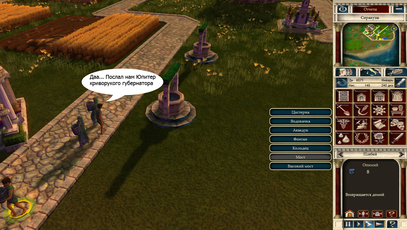 Я до сих пор в это играю. Caesar IV. Выпуск 4 - Серия Обзоры старых игр, Моё, Компьютерные игры, Игры, Caesar, Ностальгия, Олдфаги, Градостроительный симулятор, Видео, Короткие видео, YouTube, Длиннопост