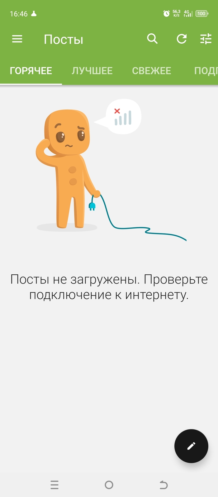 Отключение интернета в Н.Новгороде