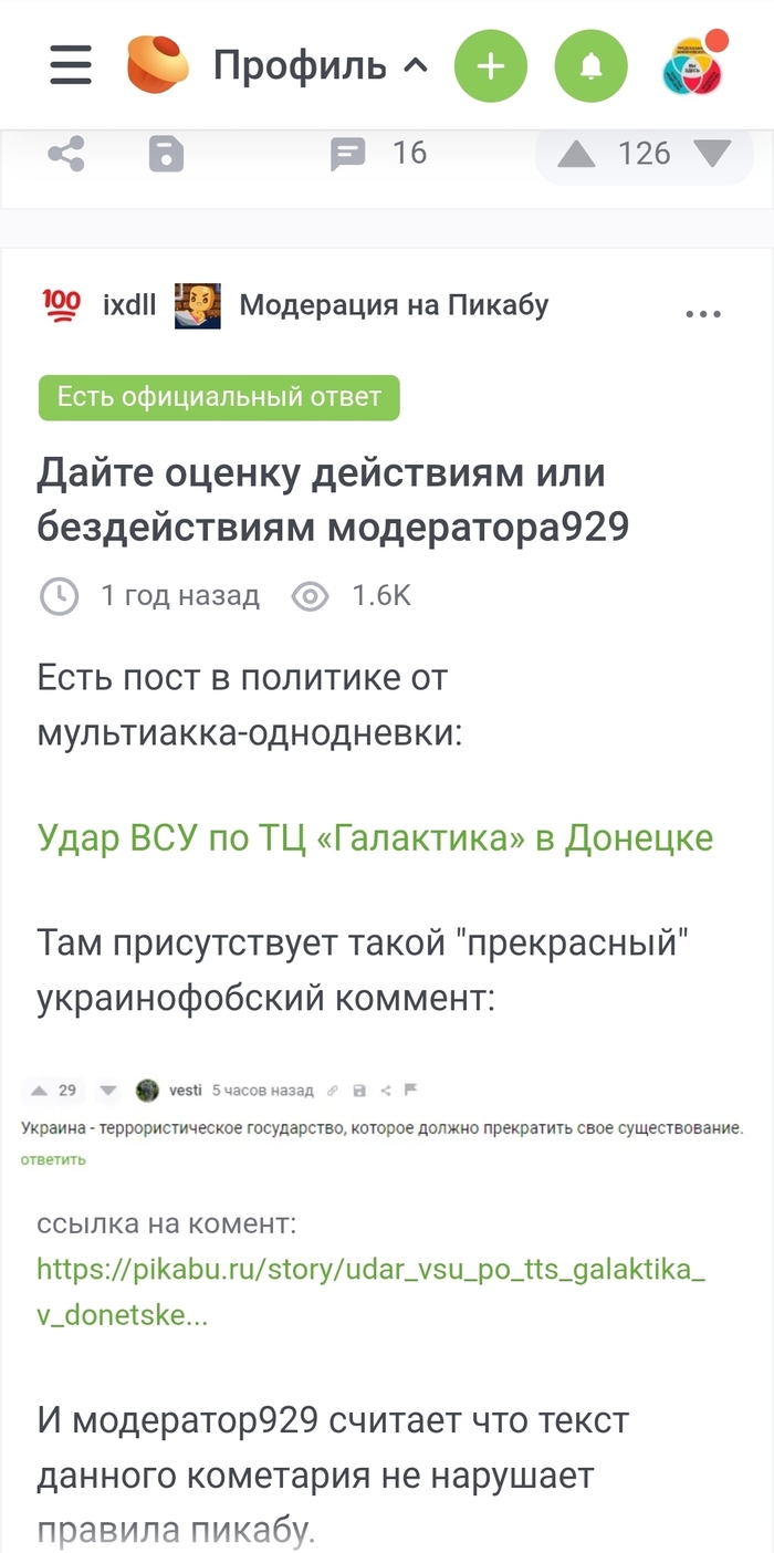 <a href="/@ixdll" target="_blank" rel="noopener" class="user-call" data-type="user" data-own="false" data-profile="true" data-name="ixdll">https://pikabu.ru/@ixdll</a>