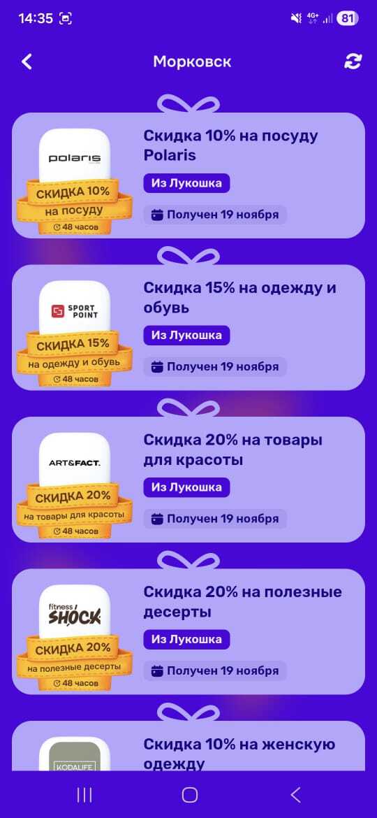 Вот моя скидочка