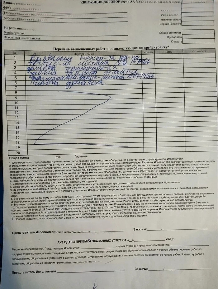 Личные данные скрыты