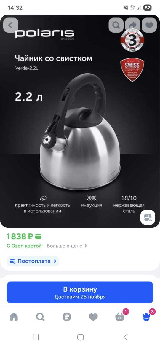 Вот мой скрин