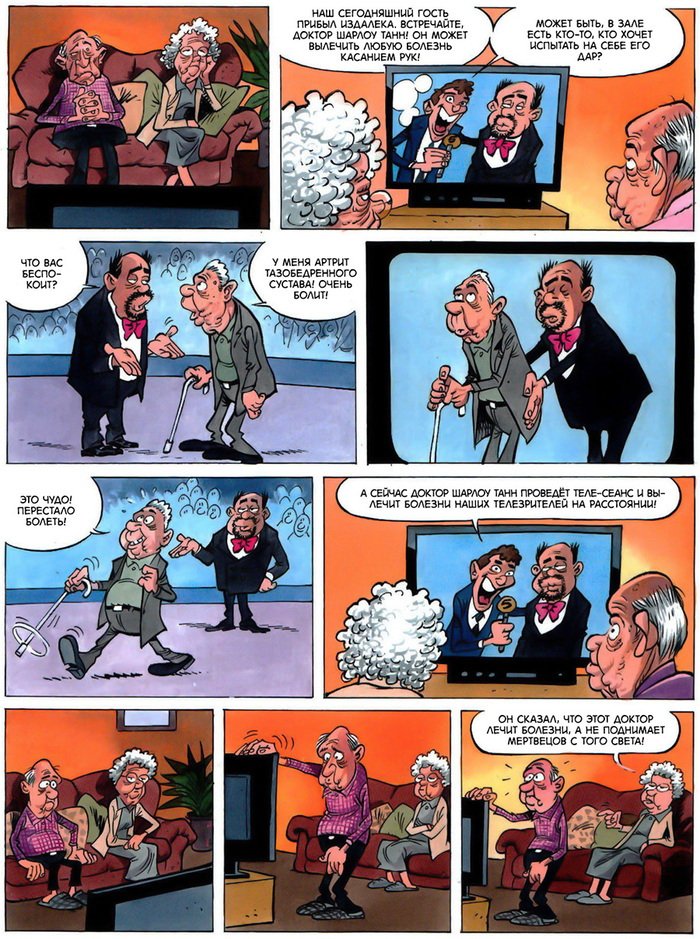 Доктор Шарлоу Танн