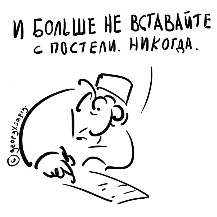 Иллюстрация к моей статье "Почему старики умирают от постельного режима"