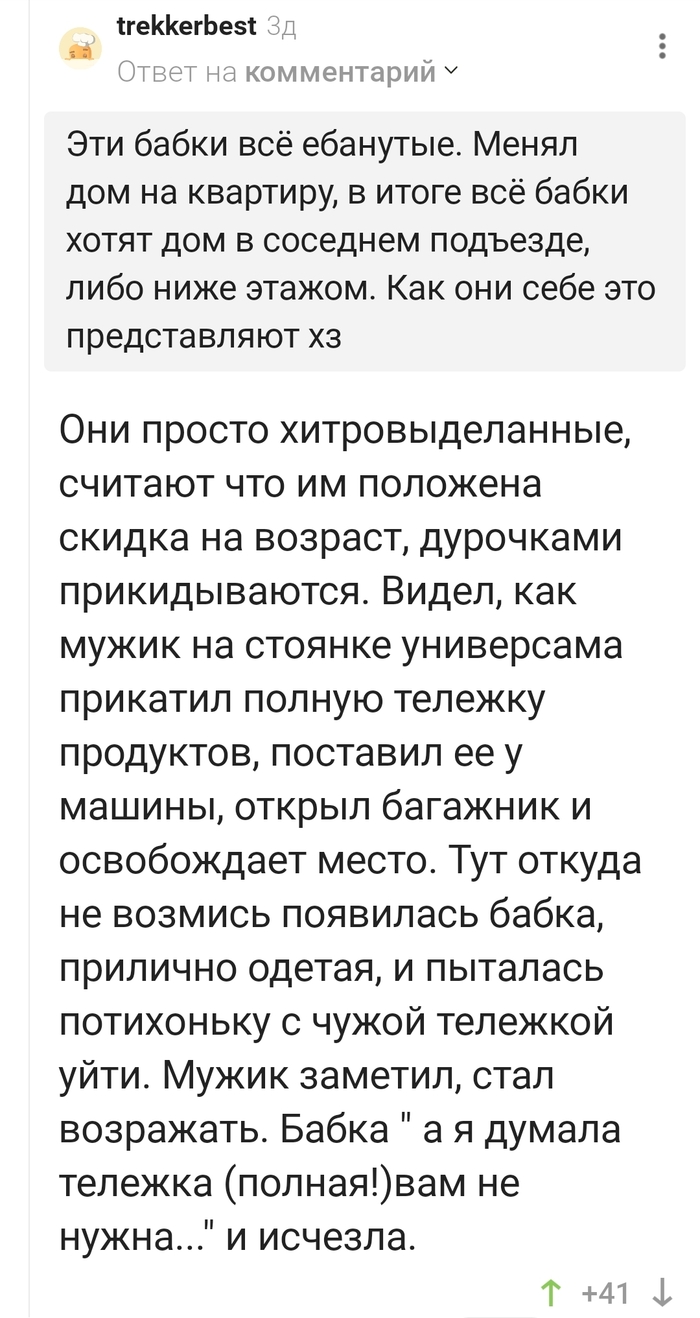 А я думала, вам не нужно!