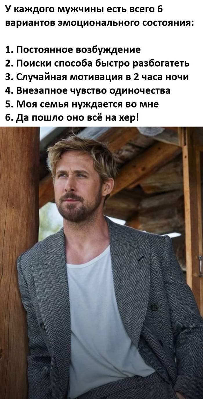 Мужики - простые существа