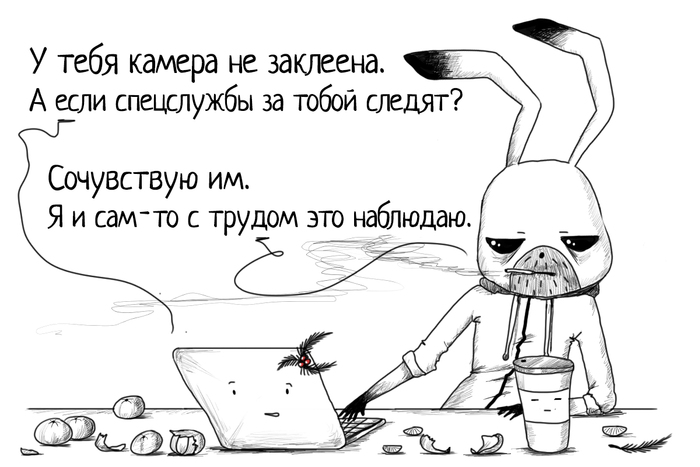 Заклеиваете камеру?