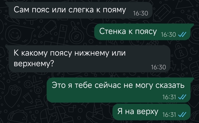 Да ну кто же знает эти ваши пояса)