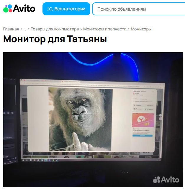 Кажется монитор Татьяне не доедет