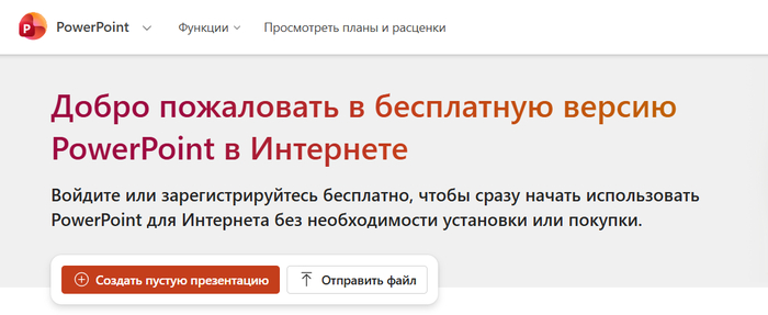 Как быстро сделать презентацию онлайн в 2025 — за 10 минут