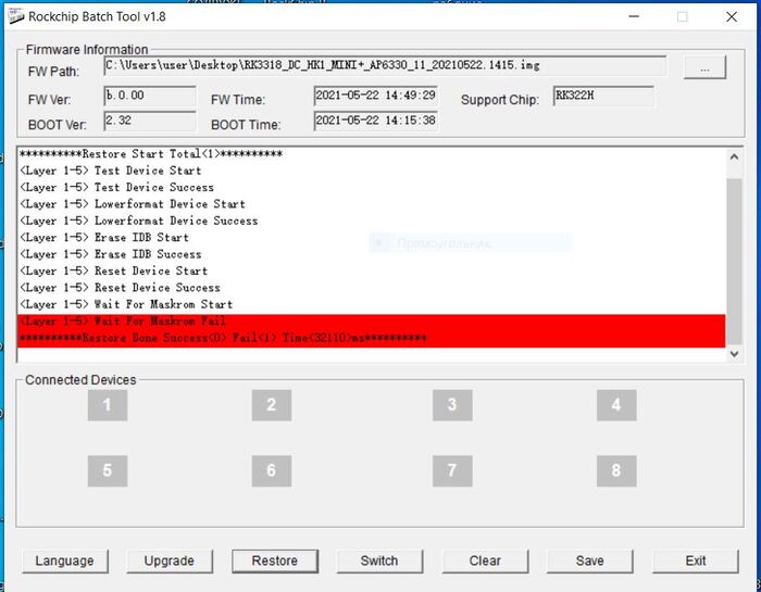 Проблема с прошивкой