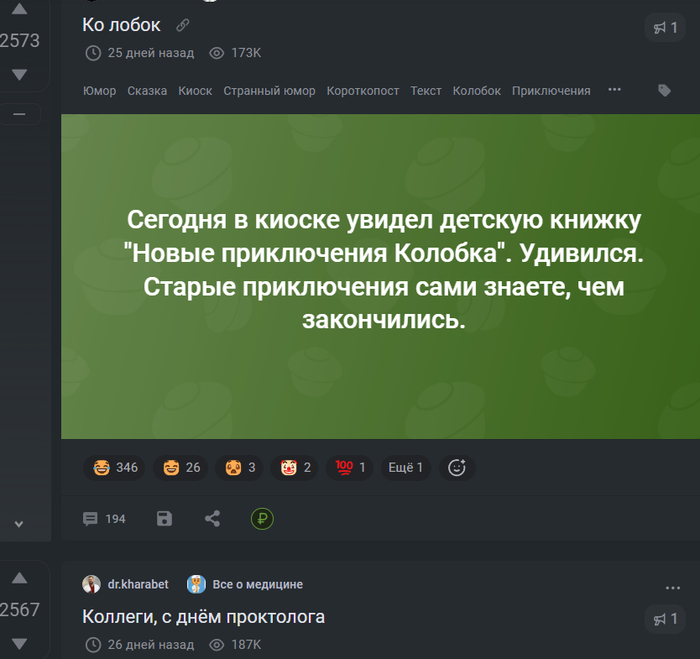 Удачное совпадение