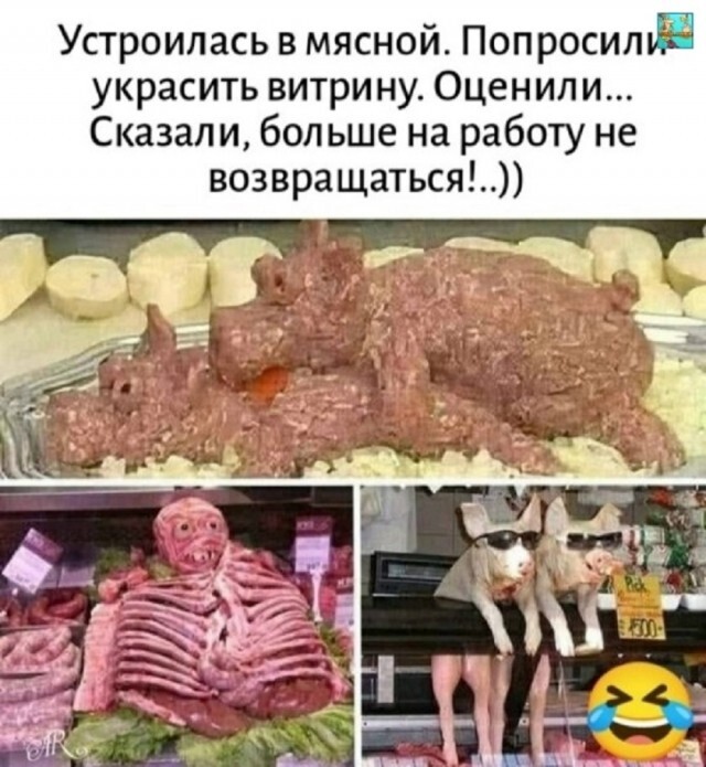 Мясной