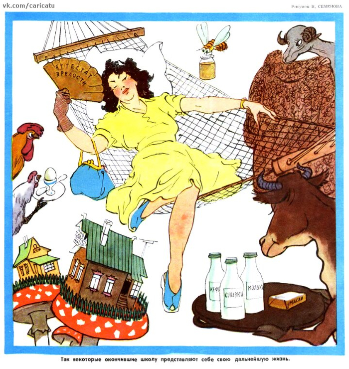 Карикатуры журнала "Крокодил" 1940-1950х годов