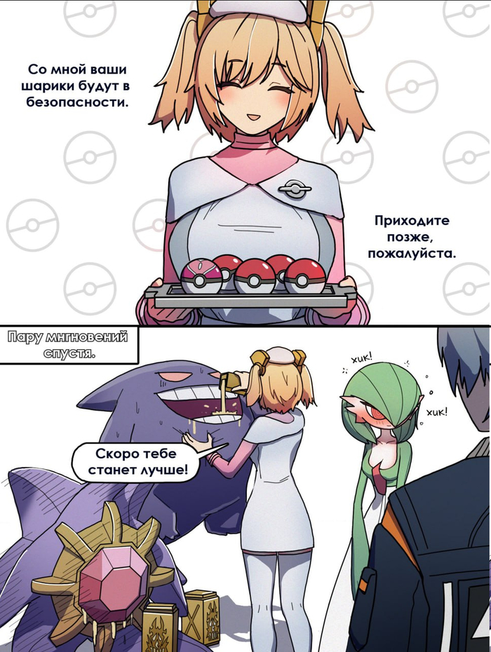 Не доверяйте Бёрнис ваших покемонов...