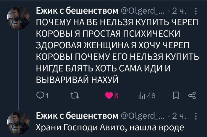 Очень нужно