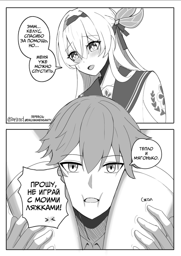 Чувство комфорта